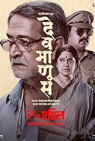 Watch Free Devmanus (2025)