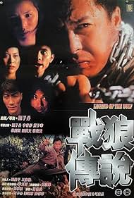 Watch Full Movie :Legend of the Wolf (1997) Watch Full Movie :Legend of the Wolf (1997)