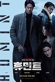 Watch Full Movie :Humint (2026)