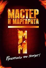 Watch Full Movie :Master i Margarita (2005) Watch Full Movie :Master i Margarita (2005)