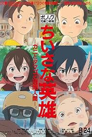 Watch Full Movie :Modest Heroes (2018)