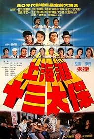 Watch Free The Shanghai Thirteen (1984)