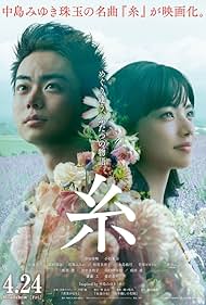 Watch Full Movie :Threads Our Tapestry of Love (2020) Watch Full Movie :Threads Our Tapestry of Love (2020)